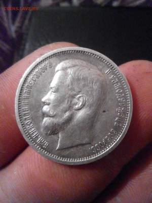 50 копеек 1912г  и рубль 1898 ** Оценка. - image (6)