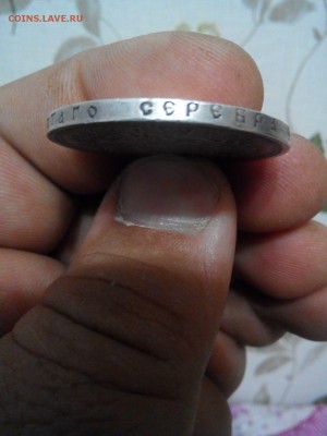 50 копеек 1912г  и рубль 1898 ** Оценка. - image