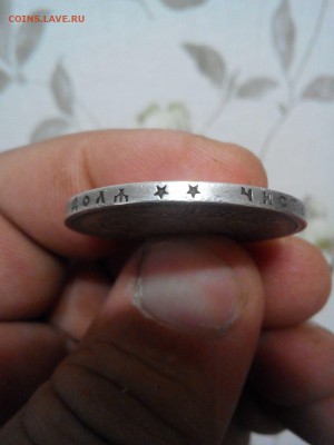 50 копеек 1912г  и рубль 1898 ** Оценка. - P9180018.JPG