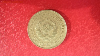 5 копеек 1930до 28.04 до 22.00 мв - IMG_1372.JPG
