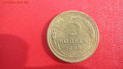 две 5 копеек 1936 и 1926 до 28.04 до 22.00 мв - IMG_1387.JPG