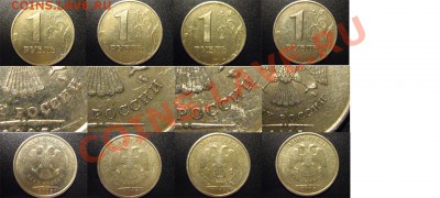 1 руб 2005СПМД шт.В+1 рубль 2005ММД(Б,В,Г)-9 штук до 26.06 - 1р2005ММД_2
