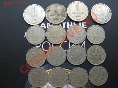 лот полтинников и рублей 1964-90  с 1р.до 24.06.2011 в 22.00 - IMG_0212.JPG
