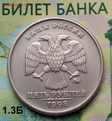 5р. 1998г. ММД. (шт.1.3Б по АС) до 26-04-2019г. - 20190224_100422-1