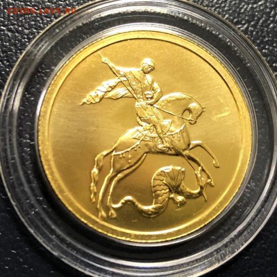 50 рублей Победоносец 2007 ММД с 200 руб. до 28.04.19 22:0 - IMG_0752-21-04-19-02-38