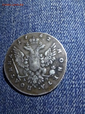Полтина 1762 ммд, оценка подлинности. - TcS5S6wLzp8