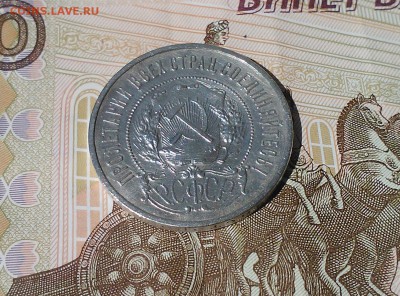 50 копеек 1922, ПЛ, короткий 25.04 22.15 - IMG1782