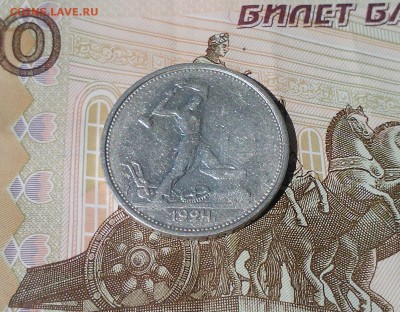 Полтинник 1924 ТР,  короткий, 25.04 22.15 - IMG1784