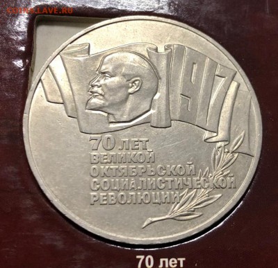 Набор юб. монет СССР 64 в альбоме с 200 руб. до 29.04.19 - IMG_0845-22-04-19-12-35