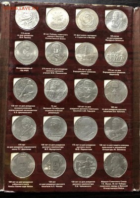 Набор юб. монет СССР 64 в альбоме с 200 руб. до 29.04.19 - IMG_0840-22-04-19-12-35