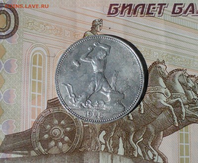 Полтинник 1925 ПЛ, короткий, 25.04 22.15 - IMG1791