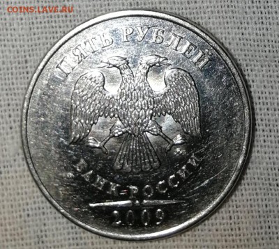 5 рублей 2009 года ММД магнитная шт. Г ? - IMG_20190423_125703
