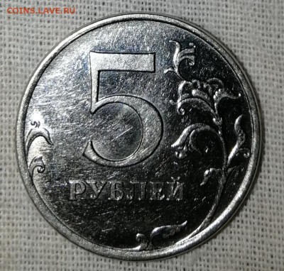 5 рублей 2009 года ММД магнитная шт. Г ? - IMG_20190423_125644
