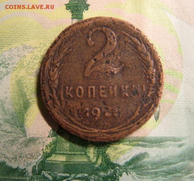 2 копейки 1925 - SL740173.JPG