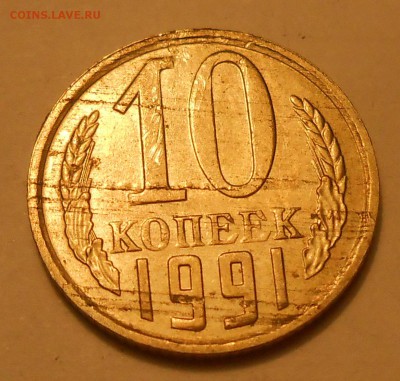 Расслоения на 10 коп СССР (17 шт) до 29.04.19 г. 22:00 - DSCN4381.JPG