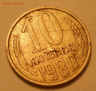 Расслоения на 10 коп СССР (17 шт) до 29.04.19 г. 22:00 - DSCN4379.JPG