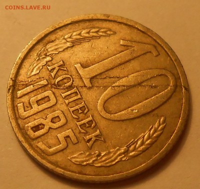 Расслоения на 10 коп СССР (17 шт) до 29.04.19 г. 22:00 - DSCN4393.JPG