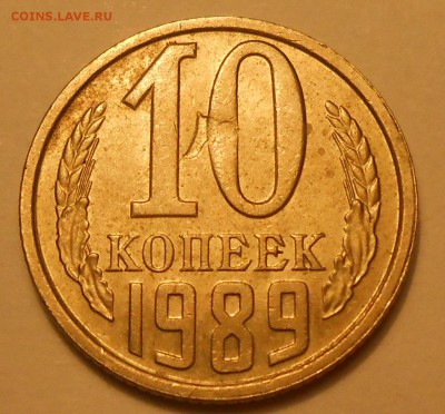 Червяк на 10 коп СССР (4 шт) до 29.04.19 г. 22:00 - DSCN4338.JPG