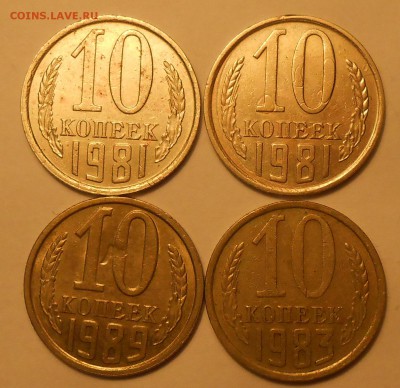 Червяк на 10 коп СССР (4 шт) до 29.04.19 г. 22:00 - DSCN4330.JPG