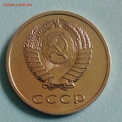 20 копеек 1967 г. - IMG_20190423_152635