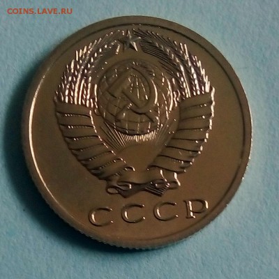 15 копеек 1968 г. - IMG_20190423_152728
