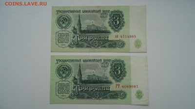 3 РУБЛЯ 1961 2 ШТУКИ - DSC05391.JPG