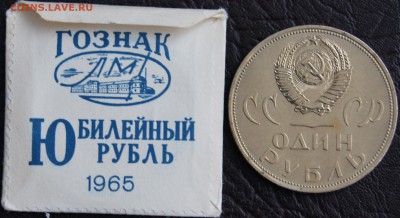 1 рубль 20 лет Победы над фашистской Германией - _DSC7084.JPG