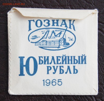 1 рубль 20 лет Победы над фашистской Германией - _DSC7082.JPG