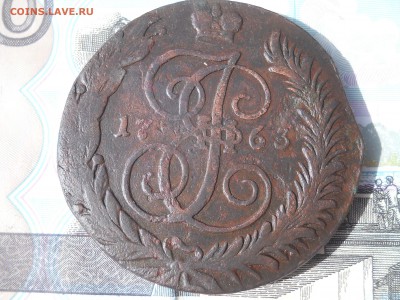 5 Копеек 1763 года СМ - DSCN6861.JPG