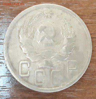 5 копеек 1936 г. - 20190423_144752
