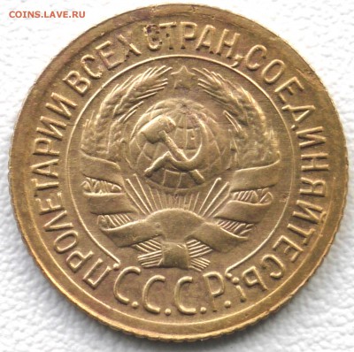 1 копейка 1935 старый тип. До 25 04 19 в 22 00 по Мск - S2350012.JPG
