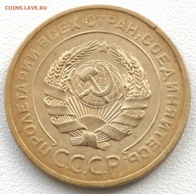 5 копеек 1926 год Хорошие. До 25 04 19 в 22 00 по Мск - S2350050.JPG