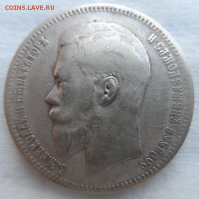 1 рубль 1899 год ФЗ Оценка - V6aDn2wvnlA