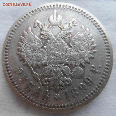 1 рубль 1899 год ФЗ Оценка - mzmEpLmcQ5w
