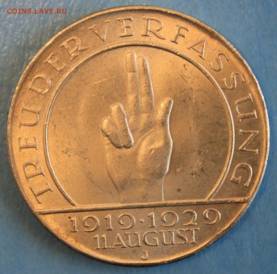 C РУБ.ГЕРМАНИЯ 3 марк 1929г."J"  10-лет КОНСТИТУЦИИ до 29.04 - IMG_7437.JPG