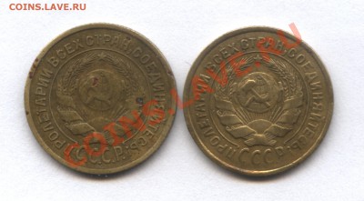 2 копейки 1926г. и 1952 г. - 1-2