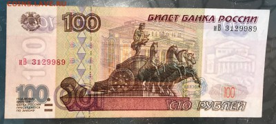 10, 50, 100 рублей, 1997 год. - 22212495-6CD7-4FA8-9945-6C94D482CB6B