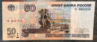 10, 50, 100 рублей, 1997 год. - 02066916-447F-4884-B13E-C69715E78179