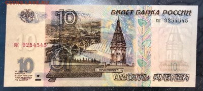 10, 50, 100 рублей, 1997 год. - 5A3B6CC4-E495-4A71-9C0F-C2818A38FC57