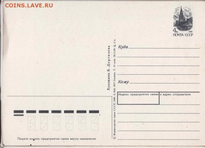 Открытка С ПРАЗДНИКОМ ОКТЯБРЯ! 90 г. до 29.04. 19 г. в 23.00 - 025