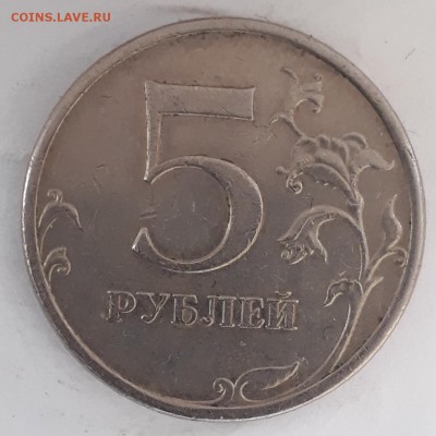 5руб. 4шт.помощь в определении шт. - 20190423_160118