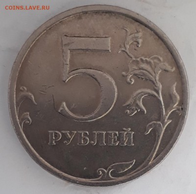 5руб. 4шт.помощь в определении шт. - 20190423_155742