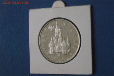 3 р. 1992 г. Год Космоса до 27.04.2019 - 70.5.JPG