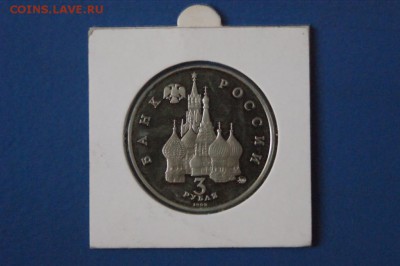 3 р. 1992 г. Год Космоса до 27.04.2019 - 70.4.JPG