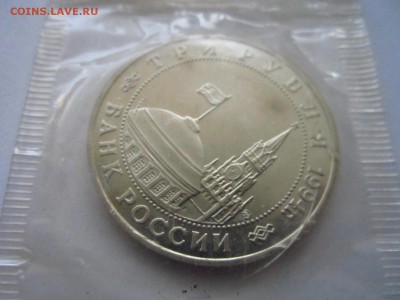 С 200 ВТОРОЙ ФРОНТ (запайка)1994 3 руб. до 29.04.19 в 22:30 - IMG_7903.JPG