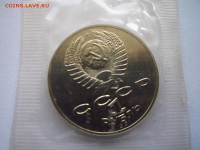 С 200 МАХТУМКУЛИ АЦ (ЗАПАЙ) 1991 1 руб. до 29.04.19 в 22:30 - IMG_7897.JPG