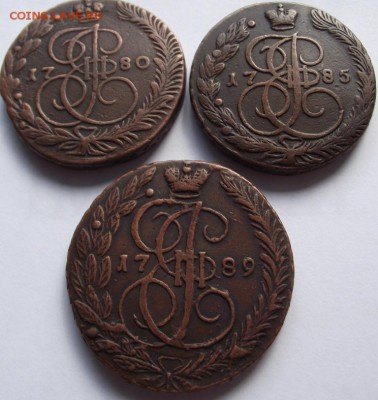 5 копеек Екатерина 2 (3шт) 1780, 1785, 1789 - DSCF4021.JPG