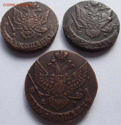 5 копеек Екатерина 2 (3шт) 1780, 1785, 1789 - DSCF4020.JPG