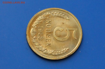 5 копеек 1968 года из набора ГБ СССР до 27.04.2019 - 15.3.JPG