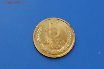 5 копеек 1968 года из набора ГБ СССР до 27.04.2019 - 15.2.JPG